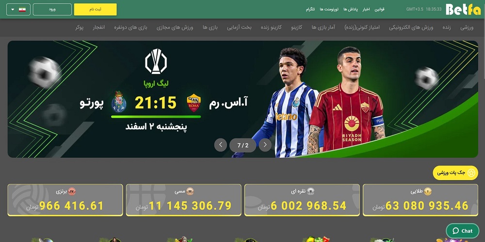 بتفا